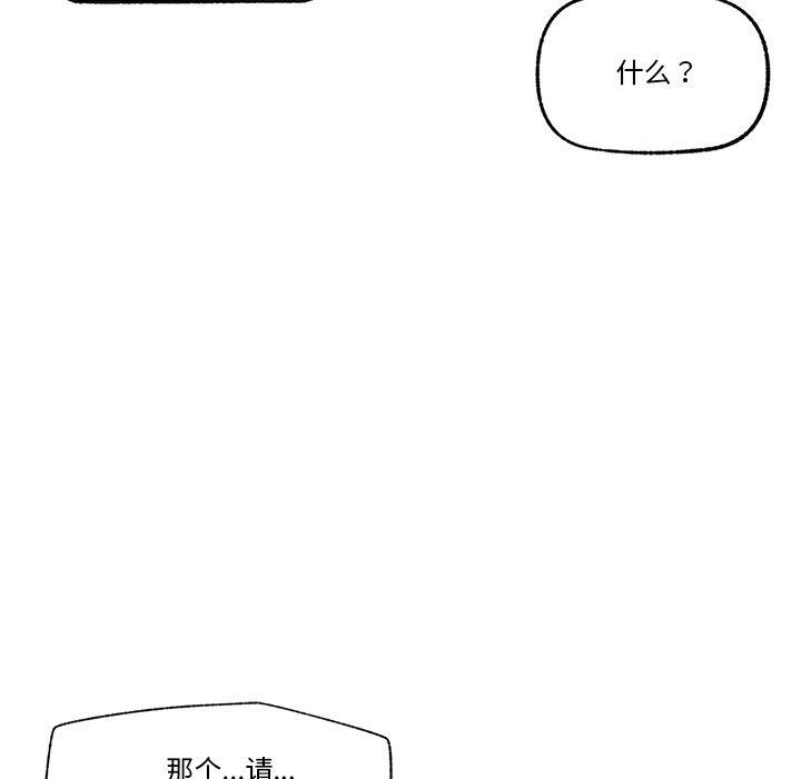 《催眠手機》在线观看 第17话 漫画图片95