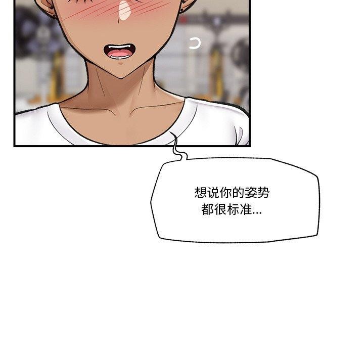 《催眠手機》在线观看 第17话 漫画图片99