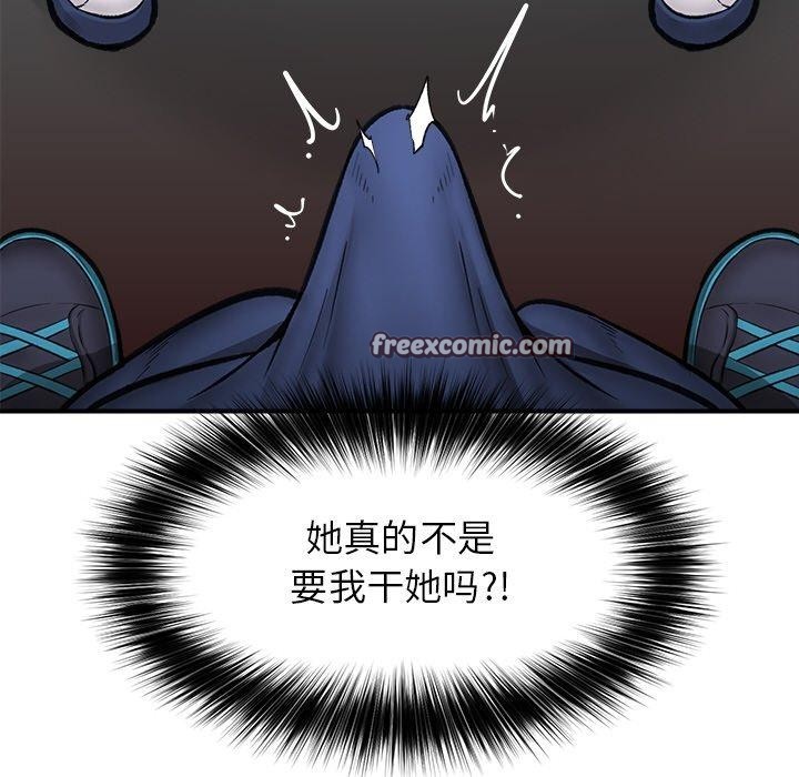 《催眠手機》在线观看 第17话 漫画图片112