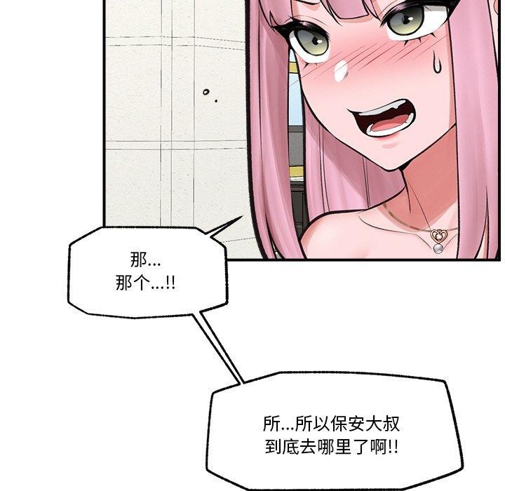 《催眠手機》在线观看 第17话 漫画图片54