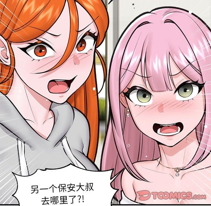 《催眠手機》在线观看 第17话 漫画图片39
