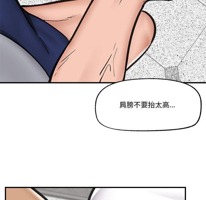 《催眠手機》在线观看 第17话 漫画图片132