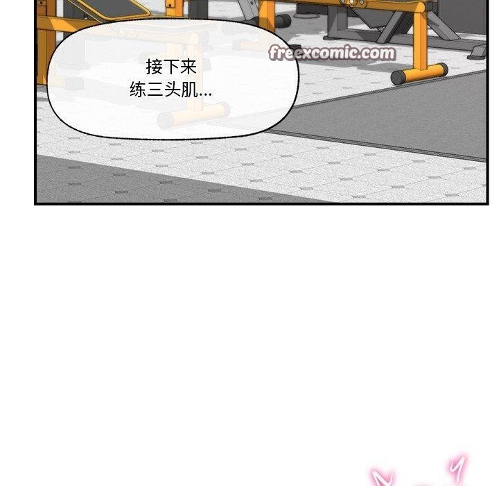 《催眠手機》在线观看 第17话 漫画图片70