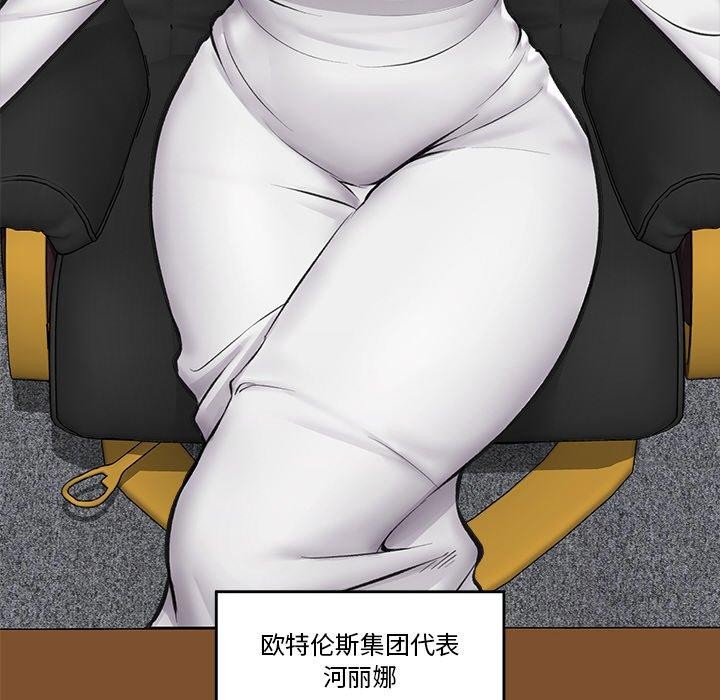 《催眠手機》在线观看 第17话 漫画图片23