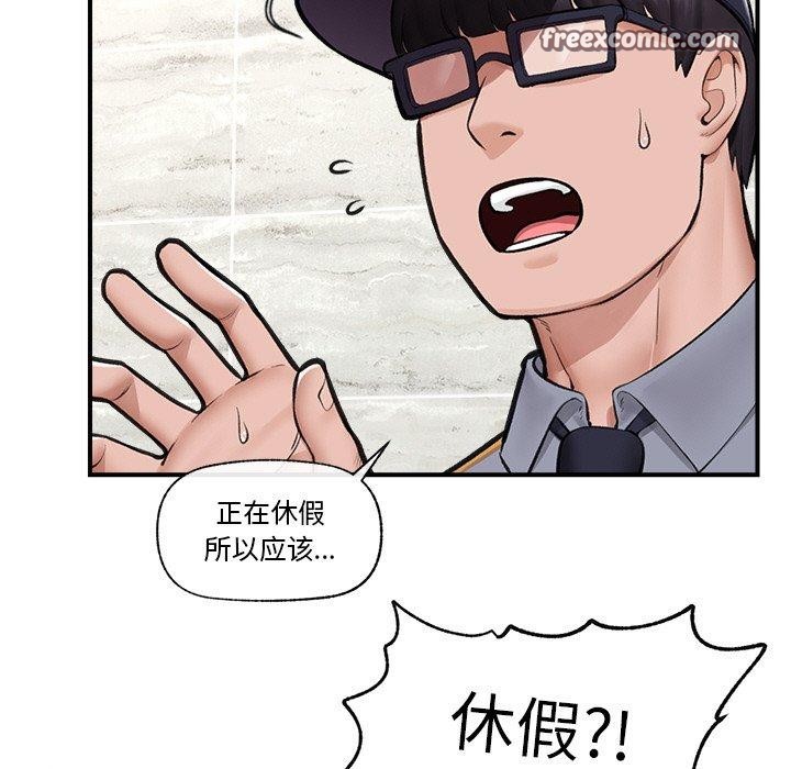 《催眠手機》在线观看 第17话 漫画图片56