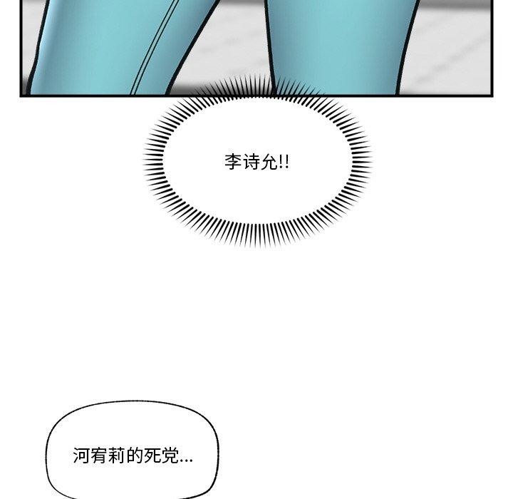 《催眠手機》在线观看 第17话 漫画图片87
