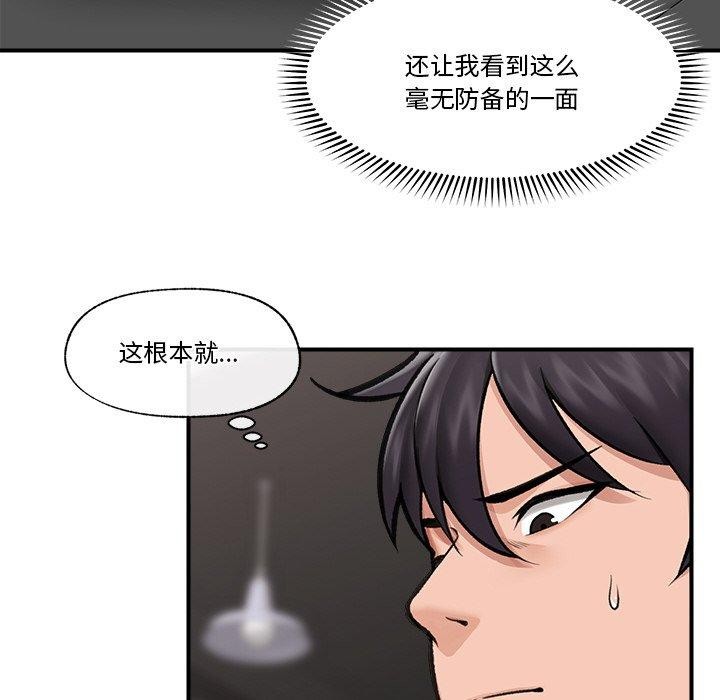 《催眠手機》在线观看 第17话 漫画图片107