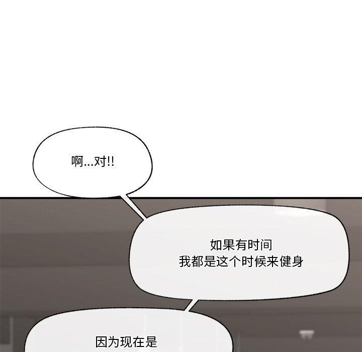 《催眠手機》在线观看 第17话 漫画图片91