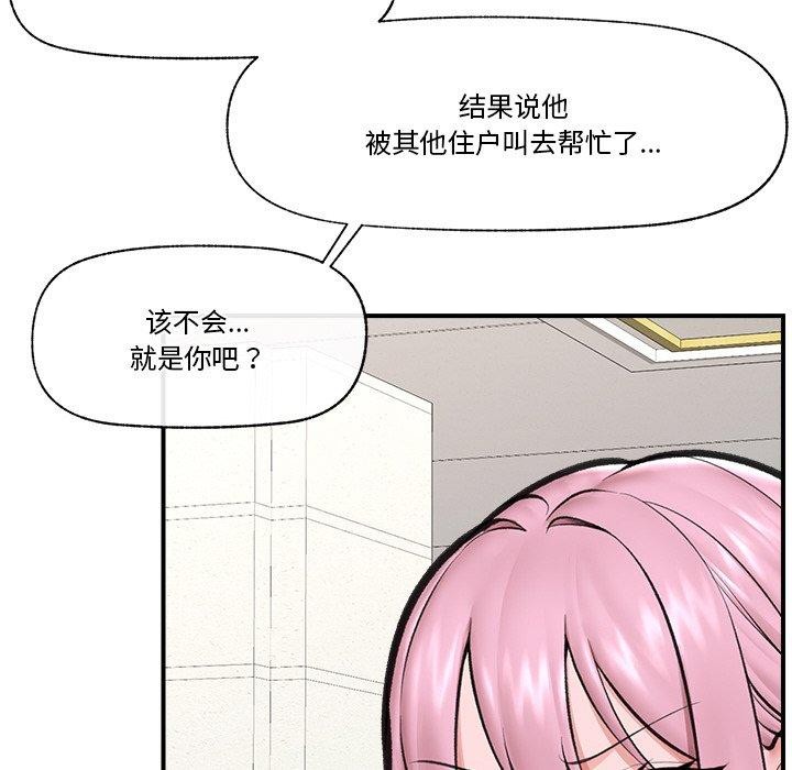 《催眠手機》在线观看 第17话 漫画图片53