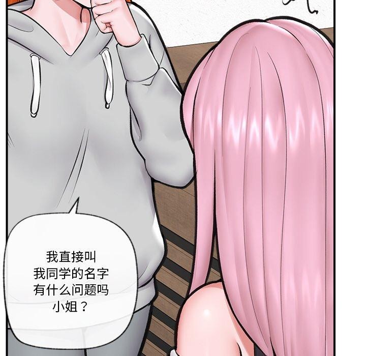 《催眠手機》在线观看 第17话 漫画图片51