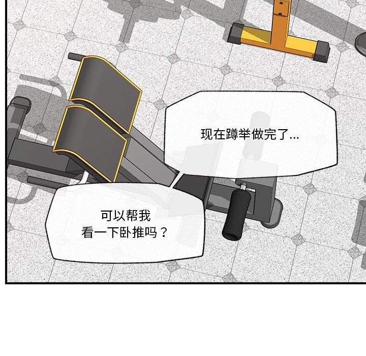 《催眠手機》在线观看 第17话 漫画图片128