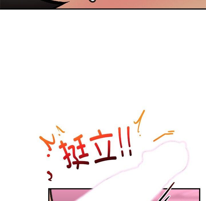 《催眠手機》在线观看 第17话 漫画图片149