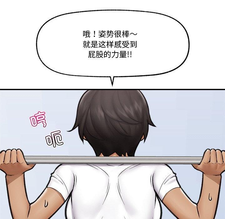 《催眠手機》在线观看 第17话 漫画图片110