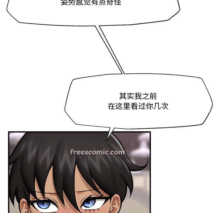 《催眠手機》在线观看 第17话 漫画图片98