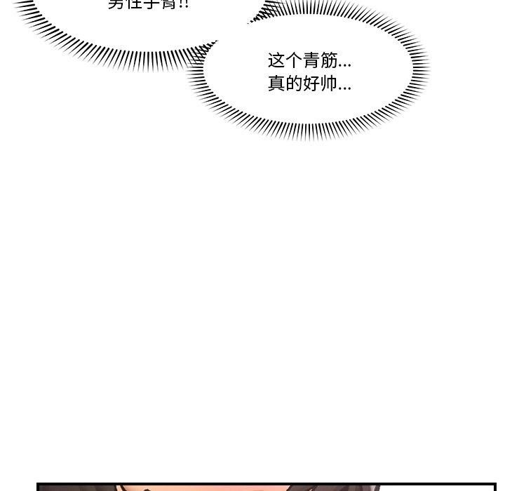 《催眠手機》在线观看 第17话 漫画图片124