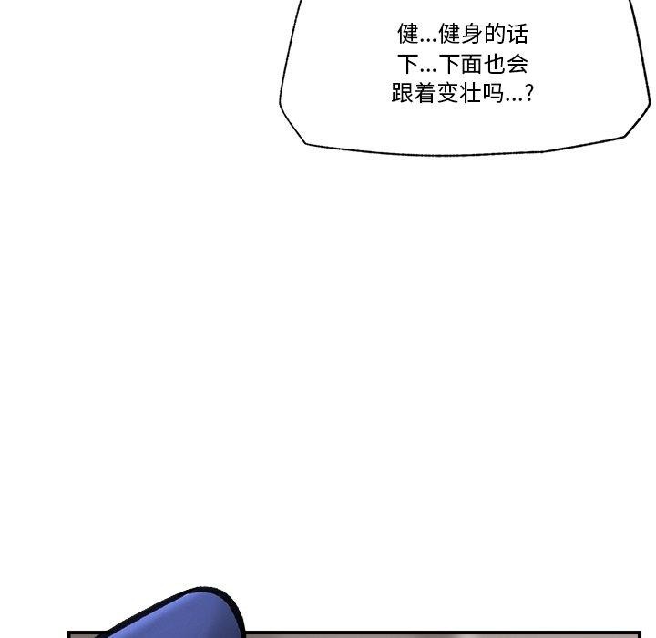 《催眠手機》在线观看 第17话 漫画图片142