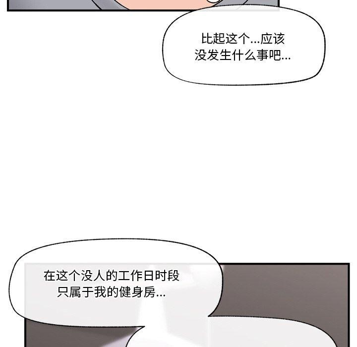 《催眠手機》在线观看 第17话 漫画图片68