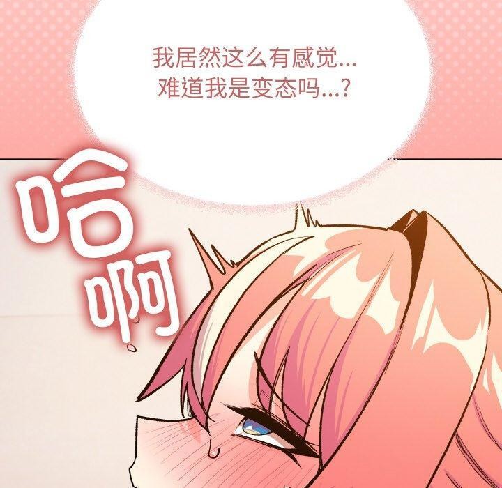 《缺德鄰居難相處》在线观看 第31话 漫画图片130
