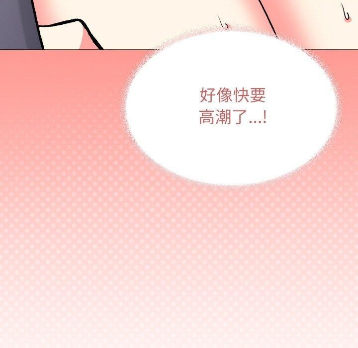 《缺德鄰居難相處》在线观看 第31话 漫画图片132