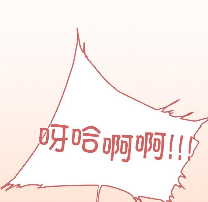《缺德鄰居難相處》在线观看 第31话 漫画图片142