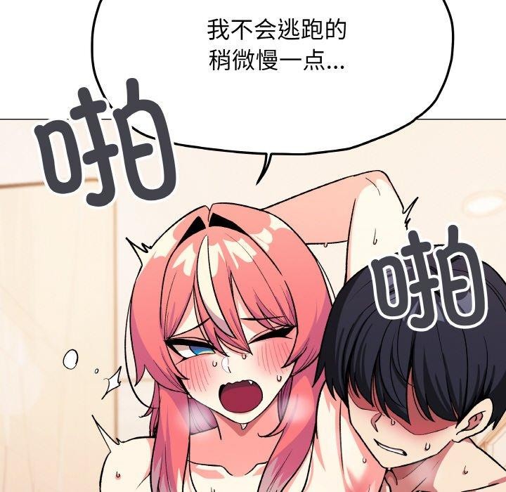 《缺德鄰居難相處》在线观看 第31话 漫画图片26