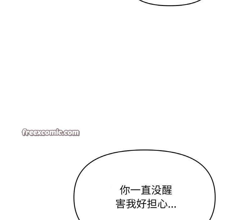 《缺德鄰居難相處》在线观看 第31话 漫画图片182