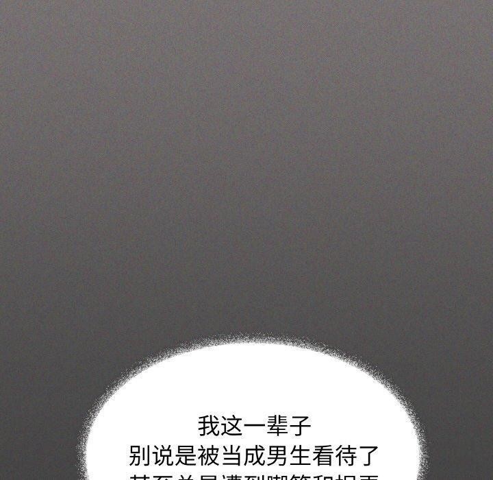 《缺德鄰居難相處》在线观看 第31话 漫画图片60