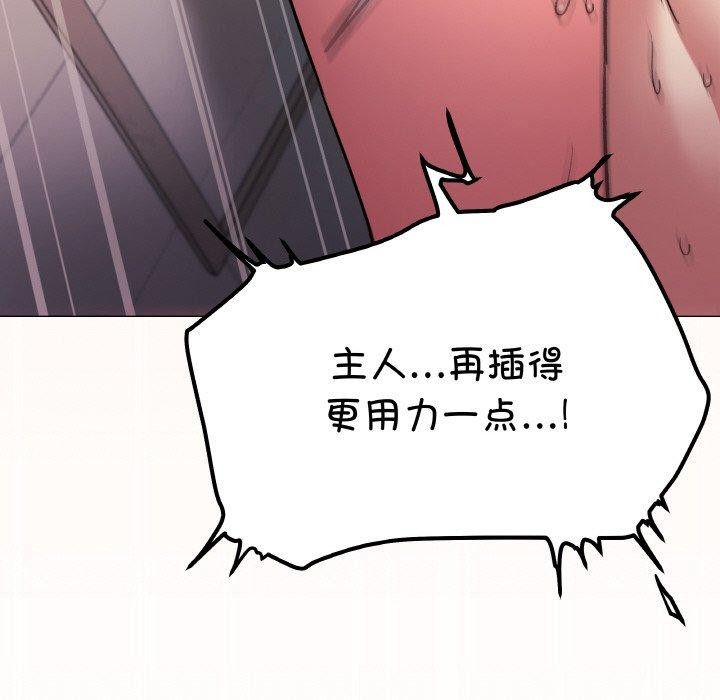《缺德鄰居難相處》在线观看 第31话 漫画图片125