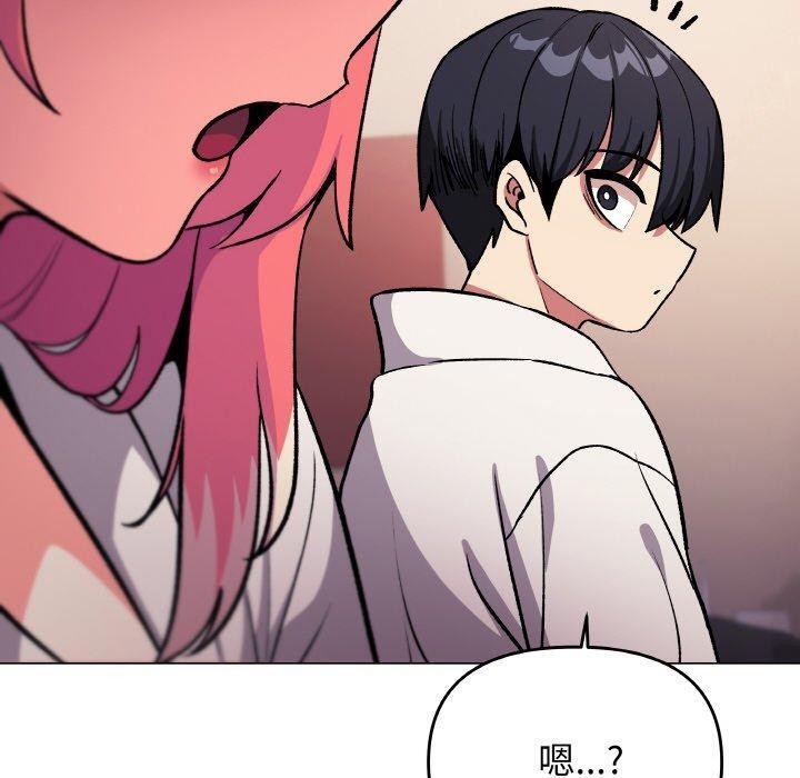 《缺德鄰居難相處》在线观看 第31话 漫画图片200