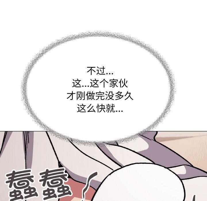 《缺德鄰居難相處》在线观看 第31话 漫画图片193