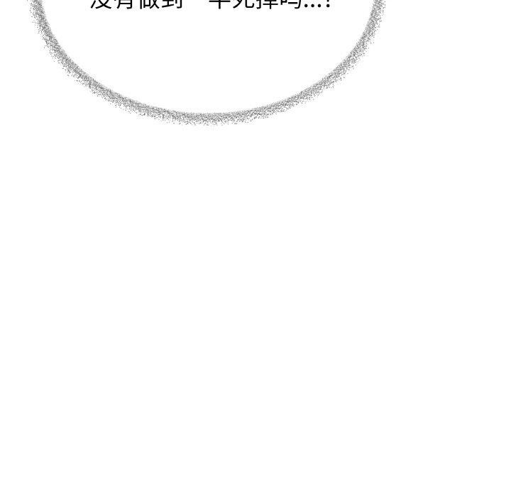 《缺德鄰居難相處》在线观看 第31话 漫画图片192