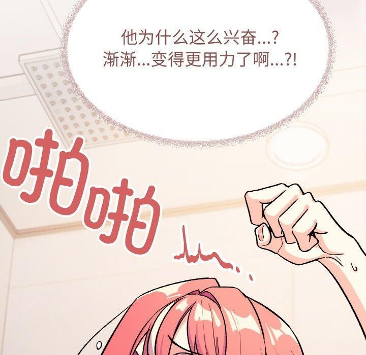 《缺德鄰居難相處》在线观看 第31话 漫画图片10