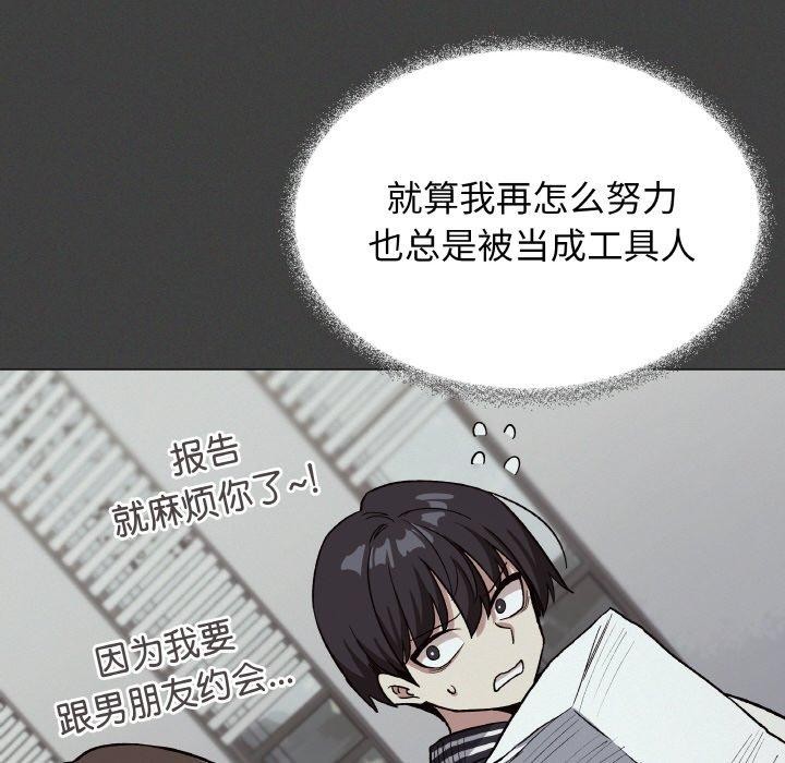 《缺德鄰居難相處》在线观看 第31话 漫画图片66