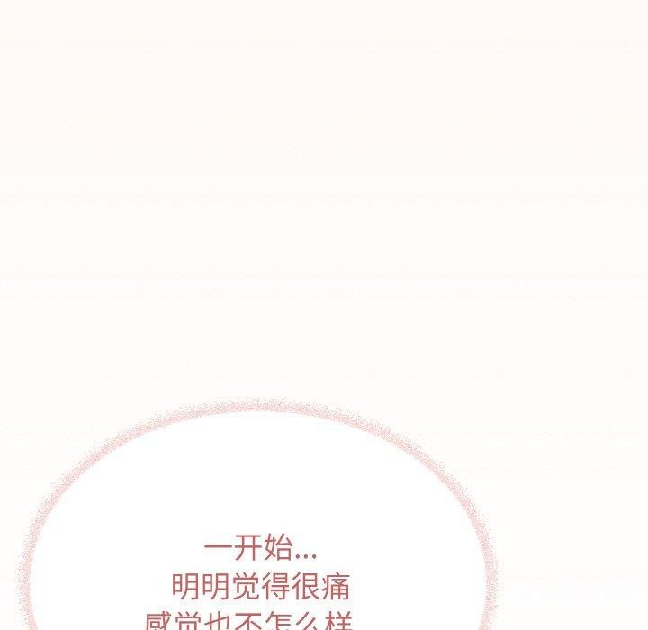 《缺德鄰居難相處》在线观看 第31话 漫画图片94