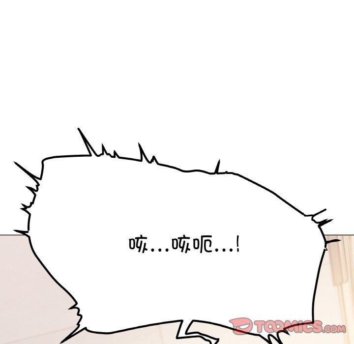 《缺德鄰居難相處》在线观看 第31话 漫画图片16