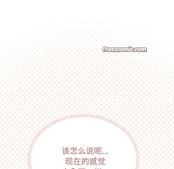 《缺德鄰居難相處》在线观看 第31话 漫画图片98