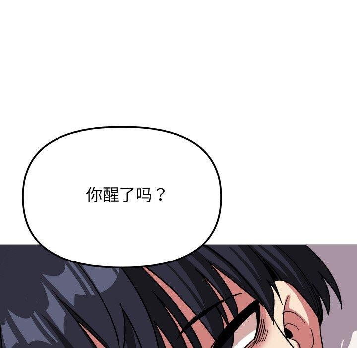 《缺德鄰居難相處》在线观看 第31话 漫画图片180