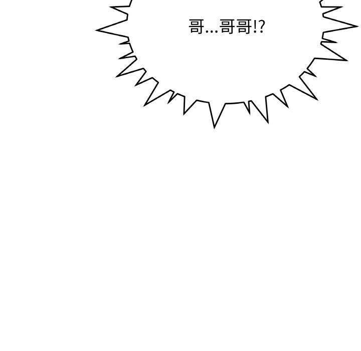 《缺德鄰居難相處》在线观看 第31话 漫画图片171