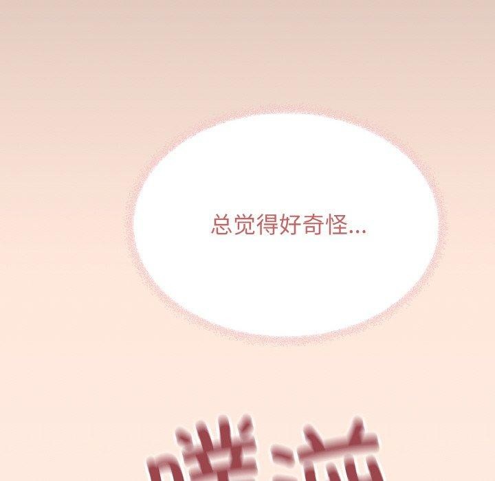 《缺德鄰居難相處》在线观看 第31话 漫画图片91