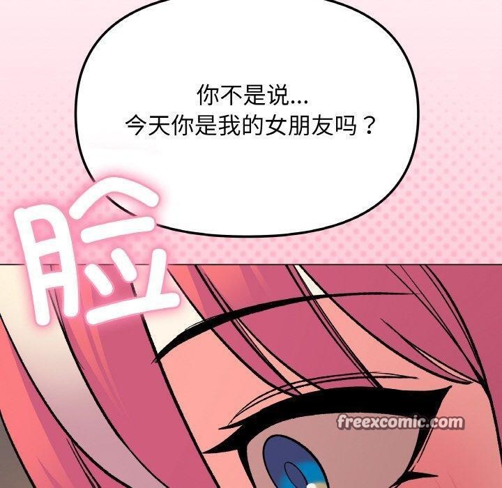 《缺德鄰居難相處》在线观看 第31话 漫画图片210
