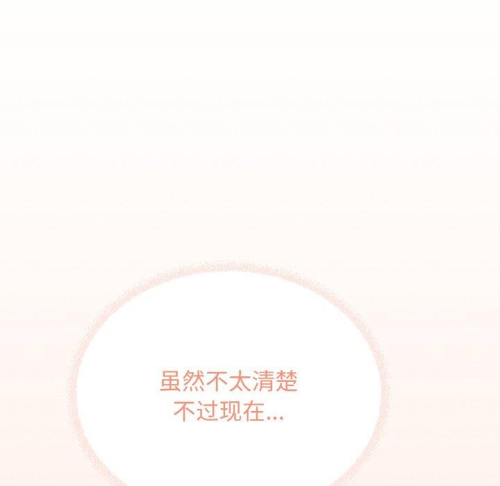 《缺德鄰居難相處》在线观看 第31话 漫画图片101
