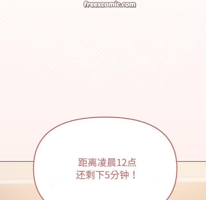 《缺德鄰居難相處》在线观看 第31话 漫画图片224