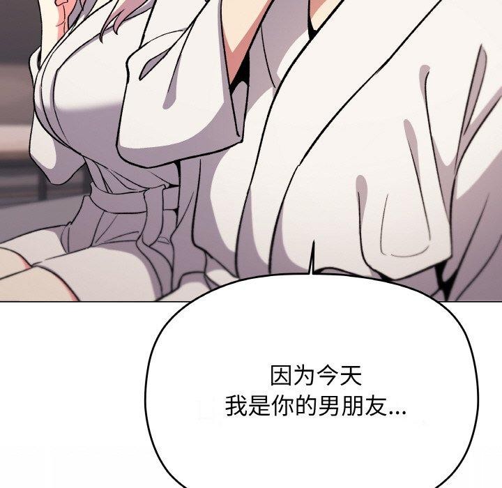 《缺德鄰居難相處》在线观看 第31话 漫画图片214