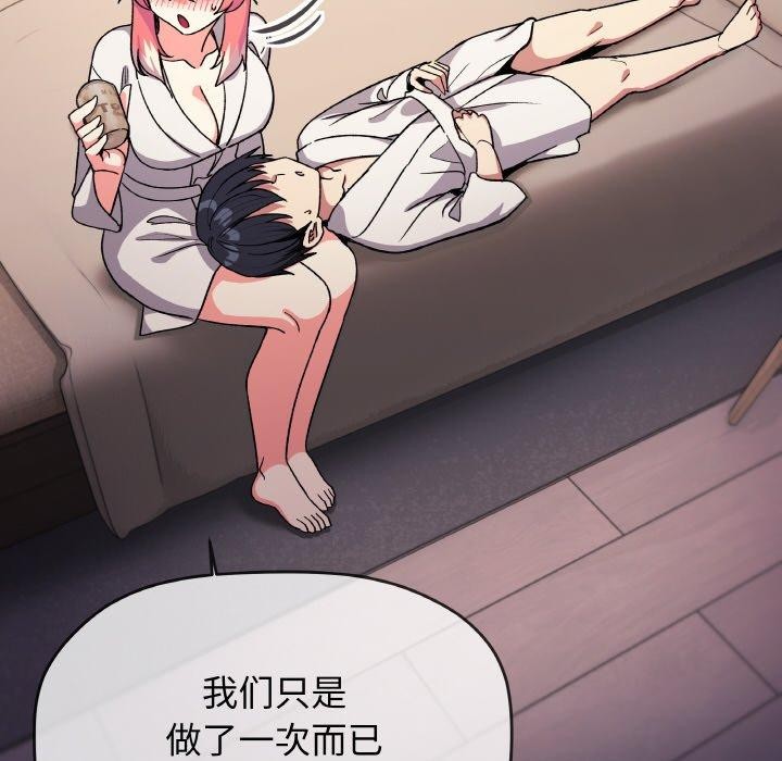 《缺德鄰居難相處》在线观看 第31话 漫画图片187