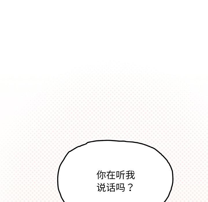 《缺德鄰居難相處》在线观看 第31话 漫画图片29