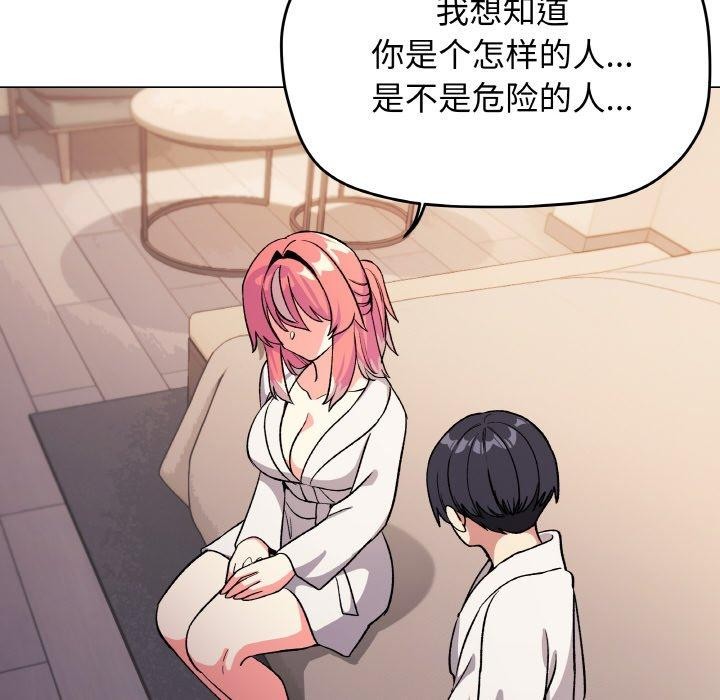 《缺德鄰居難相處》在线观看 第31话 漫画图片202