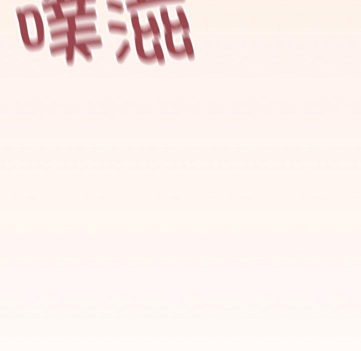《缺德鄰居難相處》在线观看 第31话 漫画图片93
