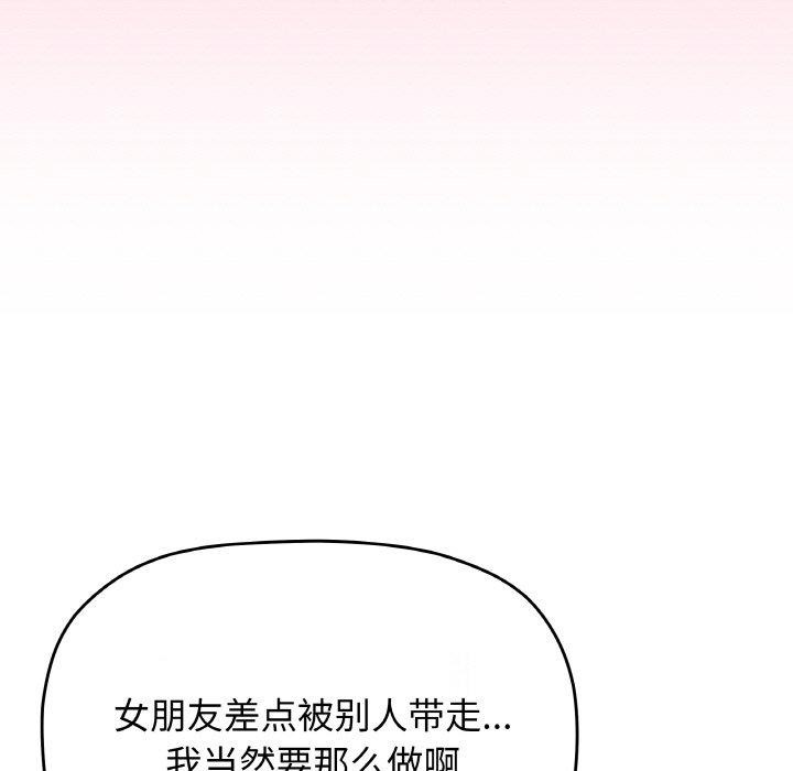 《缺德鄰居難相處》在线观看 第31话 漫画图片212