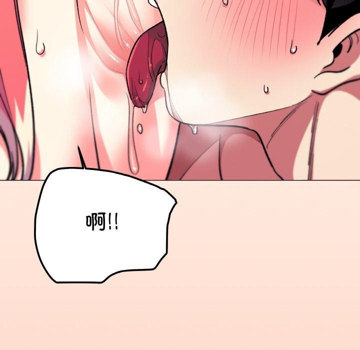 《缺德鄰居難相處》在线观看 第31话 漫画图片32