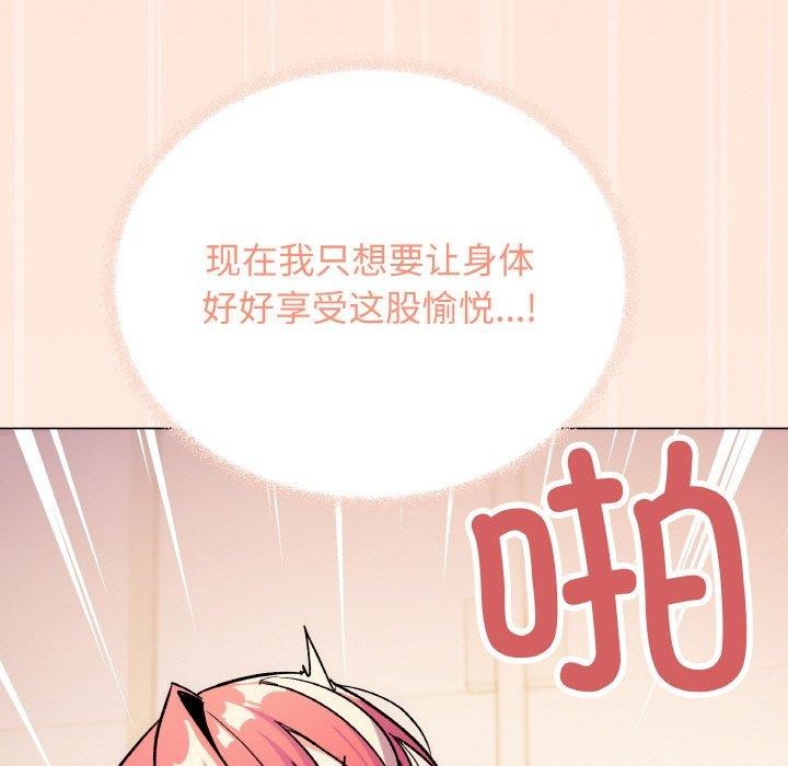 《缺德鄰居難相處》在线观看 第31话 漫画图片115